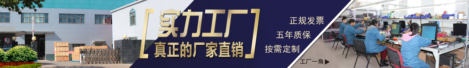 工廠(chǎng)直供，實(shí)力廠(chǎng)家，正規(guī)發(fā)票，五年質(zhì)保，按需定制