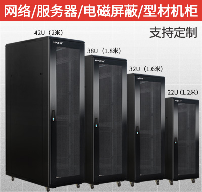 機(jī)柜，智能機(jī)柜，靜音機(jī)柜，型材機(jī)柜
