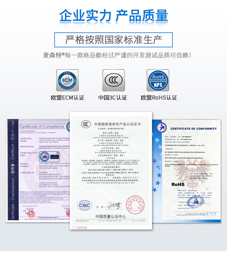 麥森特pdu產(chǎn)品質量