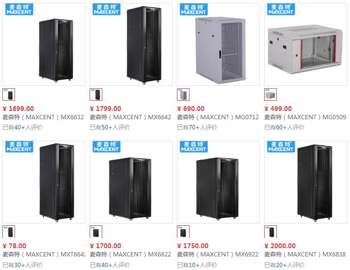 機柜報價_網(wǎng)絡(luò)機柜價格_服務(wù)器機柜報價_19英寸標(biāo)準(zhǔn)機柜價格