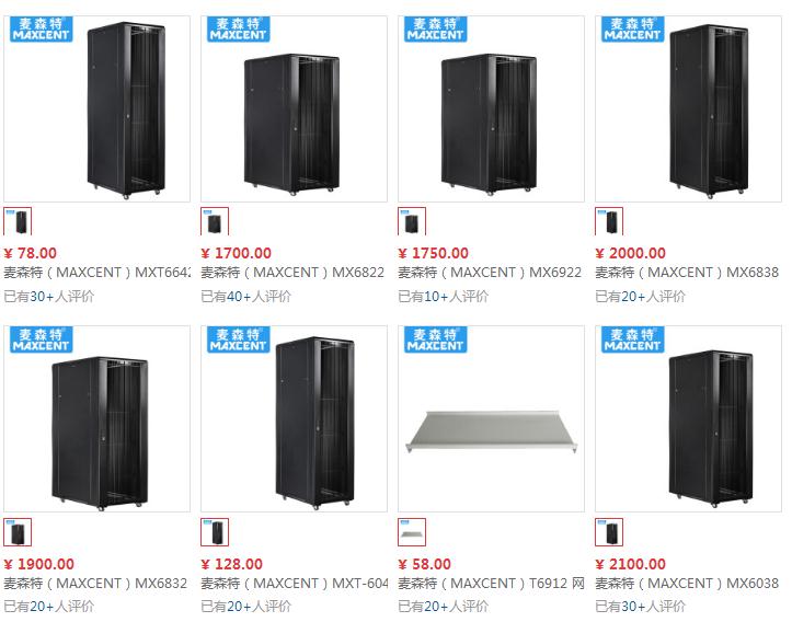 機柜報價_網(wǎng)絡(luò)機柜價格_服務(wù)器機柜報價_19英寸標(biāo)準(zhǔn)機柜價格