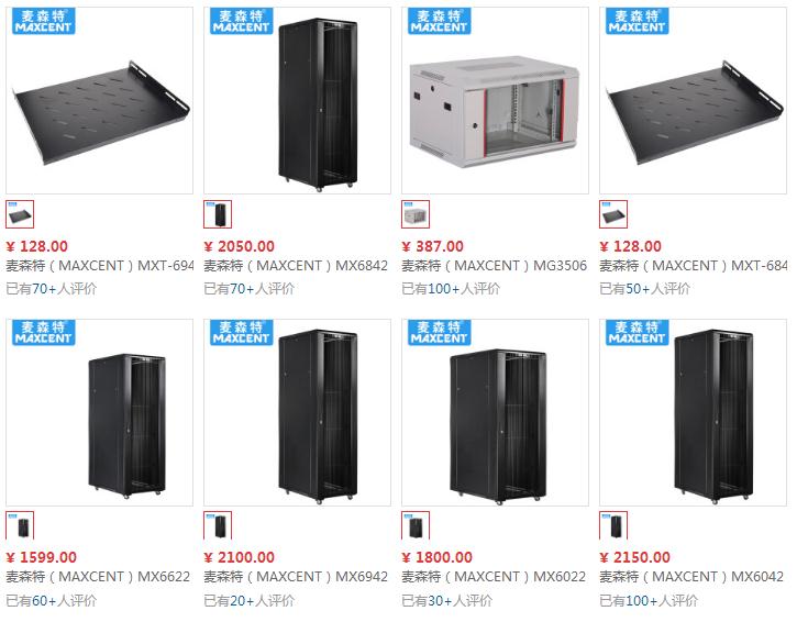 機柜報價_網(wǎng)絡(luò)機柜價格_服務(wù)器機柜報價_19英寸標(biāo)準(zhǔn)機柜價格