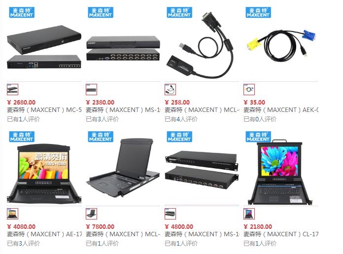 切換器價(jià)格，kvm切換器價(jià)格，電腦切換器