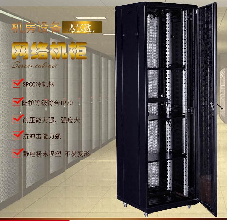 網(wǎng)絡機柜_網(wǎng)絡機柜尺寸_網(wǎng)絡機柜價格