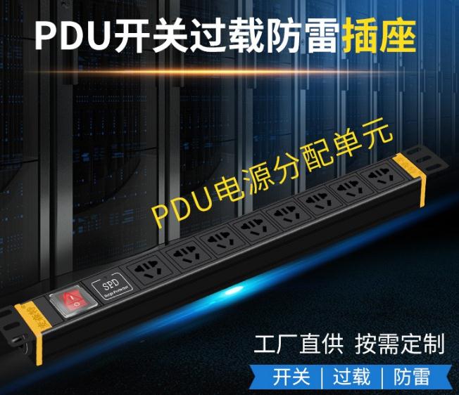 pdu，pdu插座_USP電源在數(shù)據(jù)中心的作用