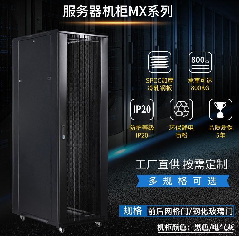 機柜廠家_機柜生產(chǎn)定制廠家