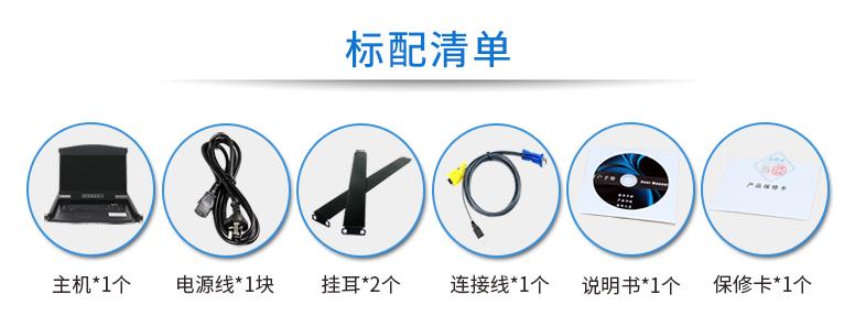 麥森特17.3英寸1口，AE-1701DK配置清單