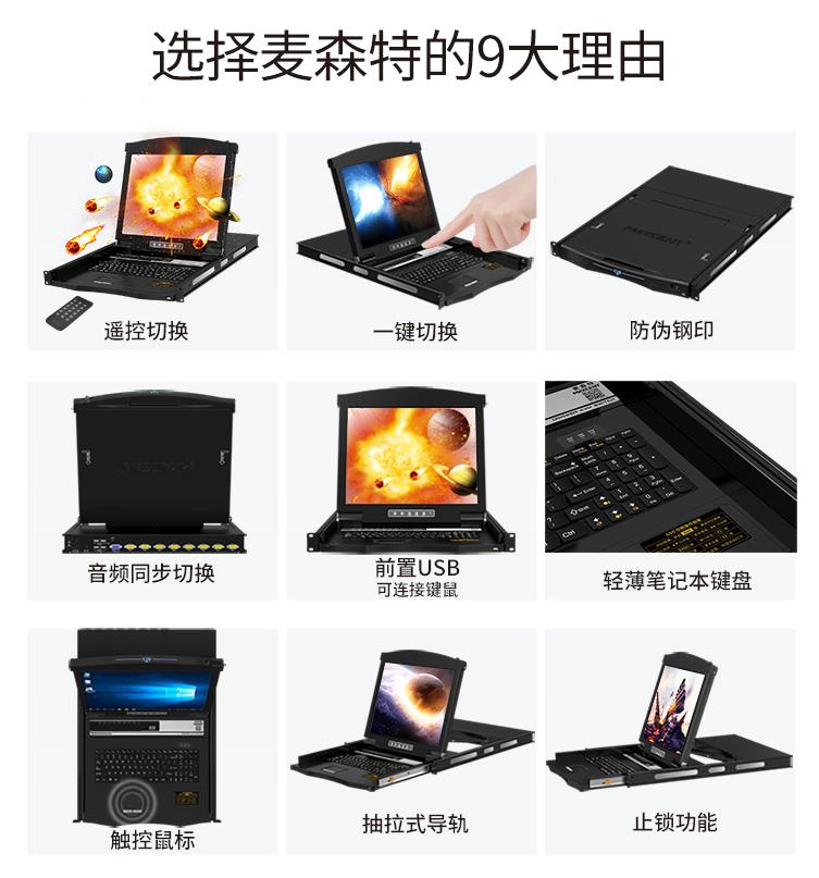 Kvm功能-kvm切換器功能有哪些？