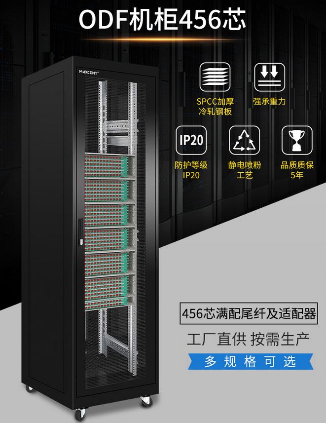 通信機(jī)房DDF、VDF、ODF、MDF配線柜600*600*2000；DDF數(shù)字配線架柜、VDF綜合配線柜(音頻配線柜)、ODF光纖配線架柜、MDF總配線架柜。