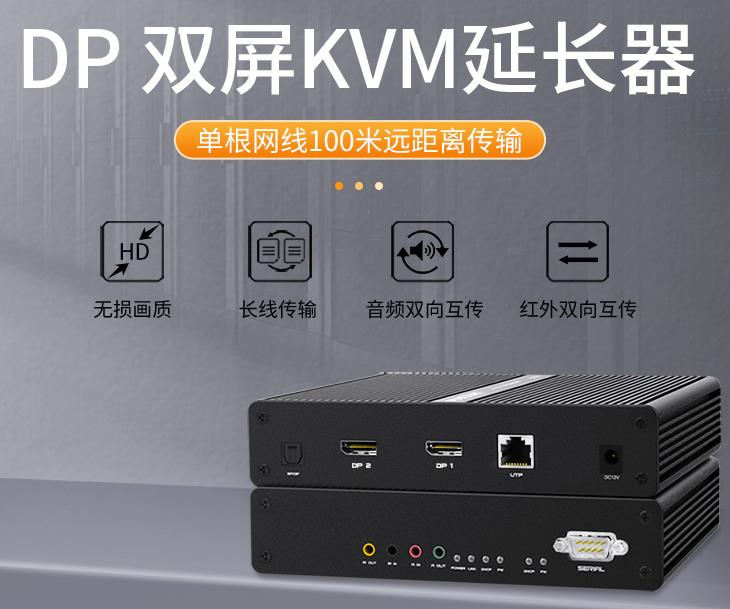 SKP-5250麥森特DP口雙屏100米KVM延長器，麥森特（MAXCENT）KVM延長器DP雙屏顯示USB2.0鼠標(biāo)鍵盤視頻放大器 SKP-5250